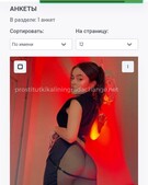 Анкета проститутки Алина - метро Перово, возраст - 25